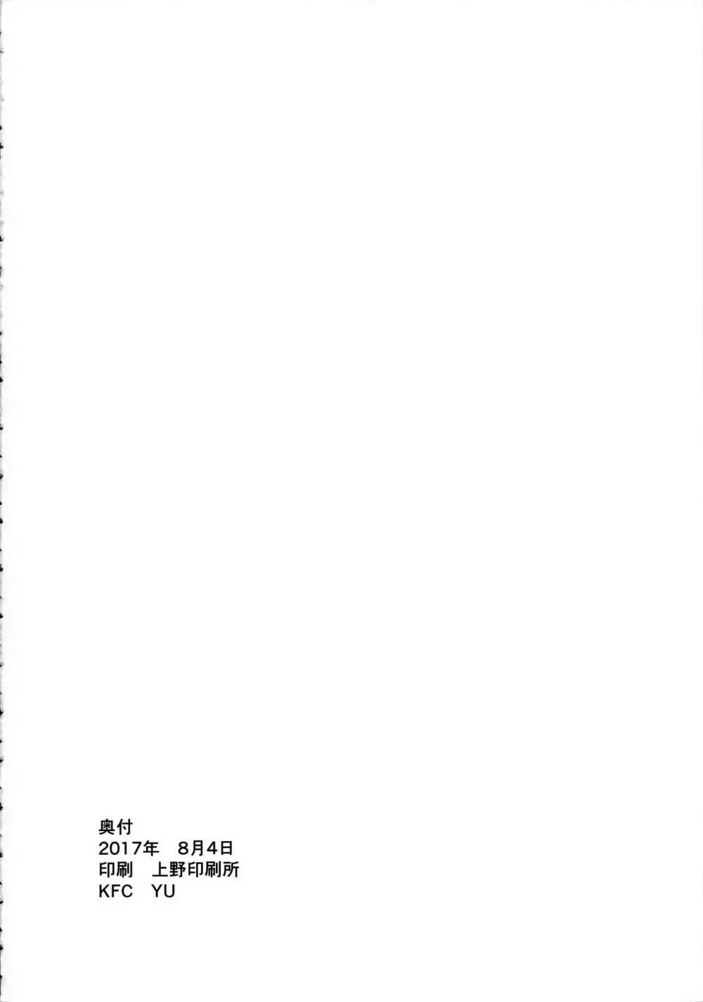 ろーちゃんの身体検査 Page.19