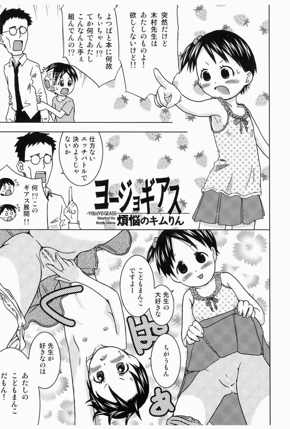 はっちゃけみうらさん Page.22