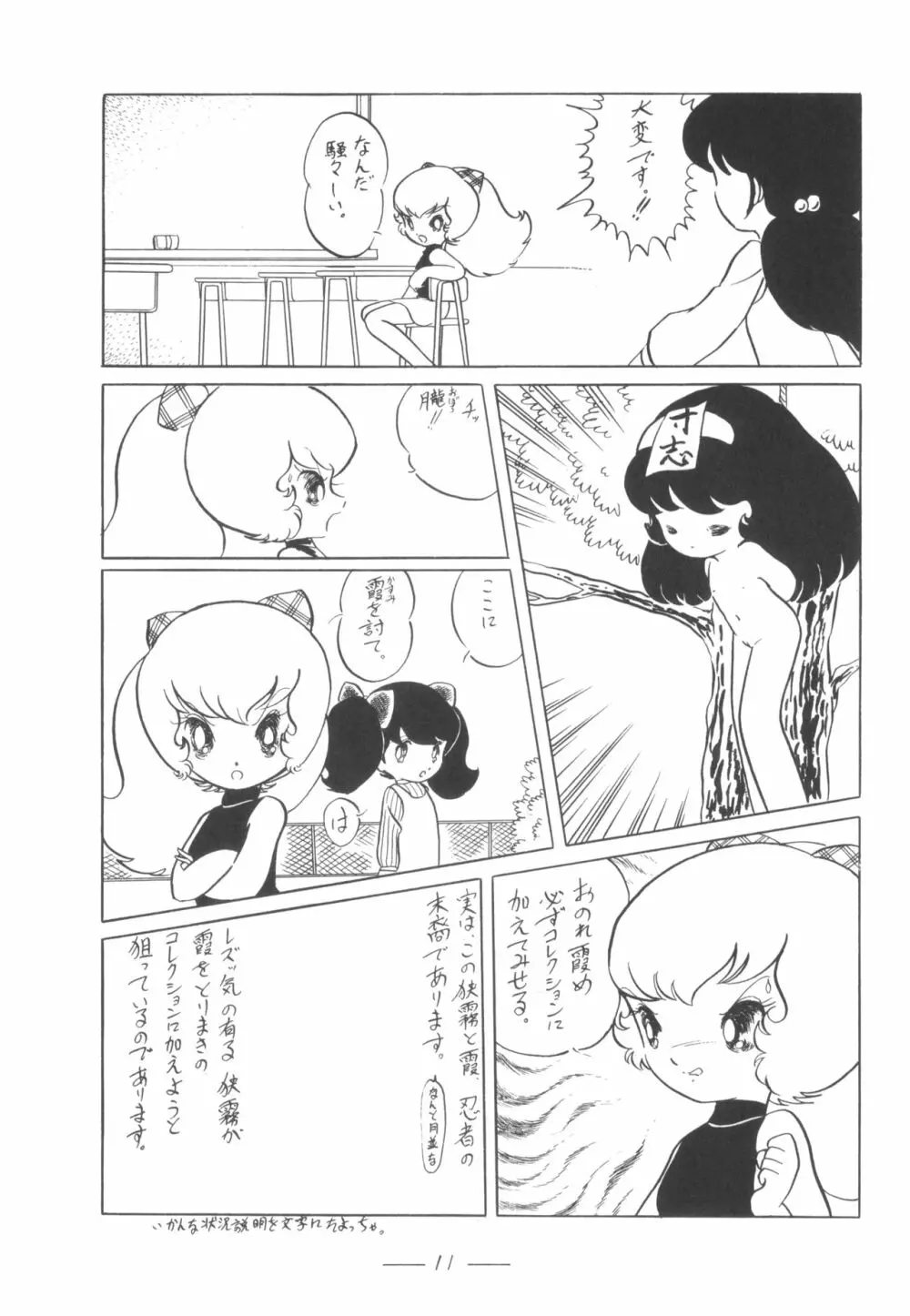 シベール Vol.5 Page.12