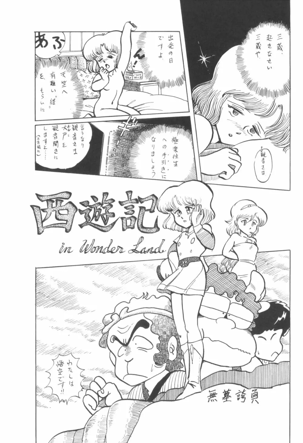 シベール Vol.6 Page.4