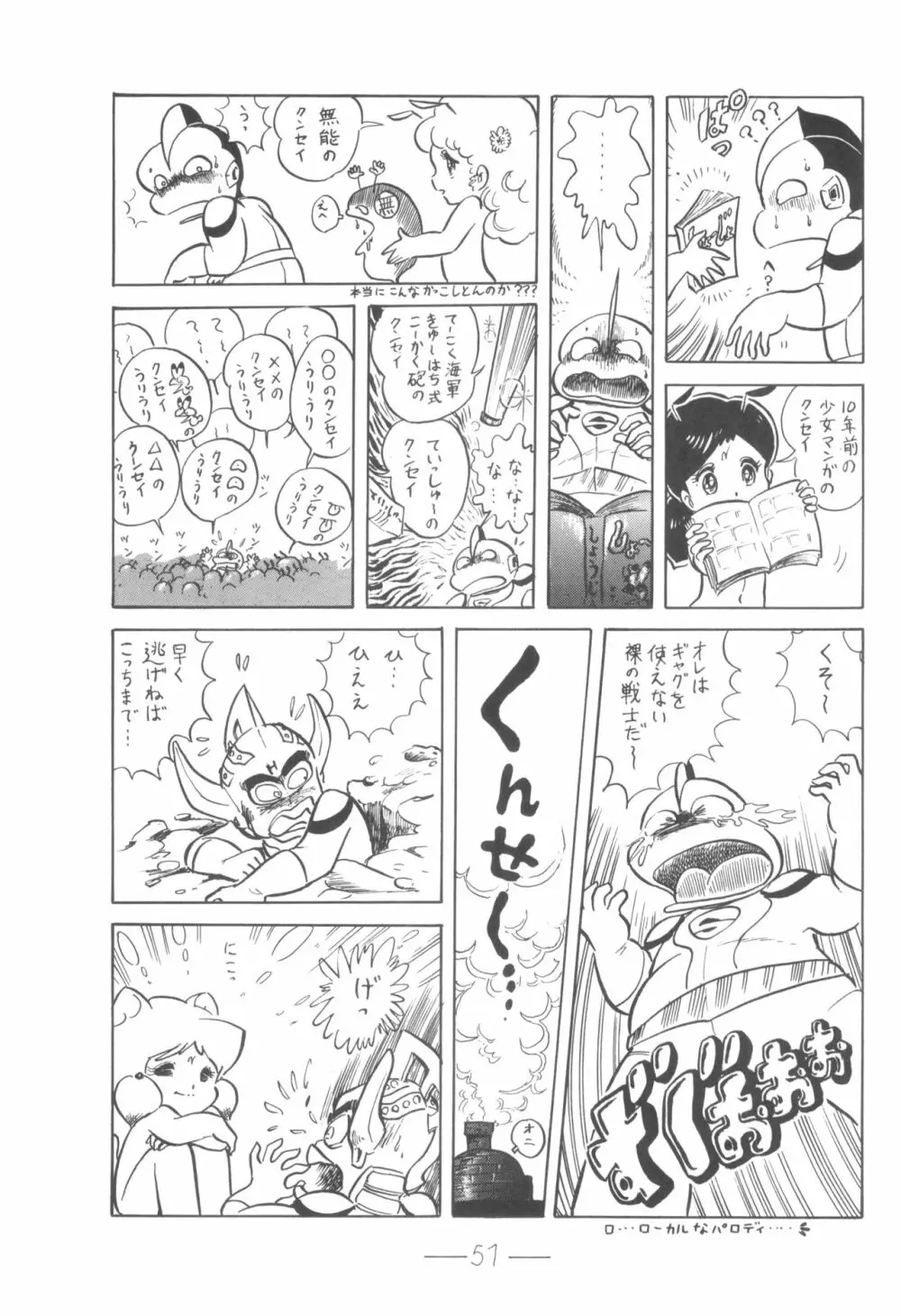 シベール Vol.6 Page.52