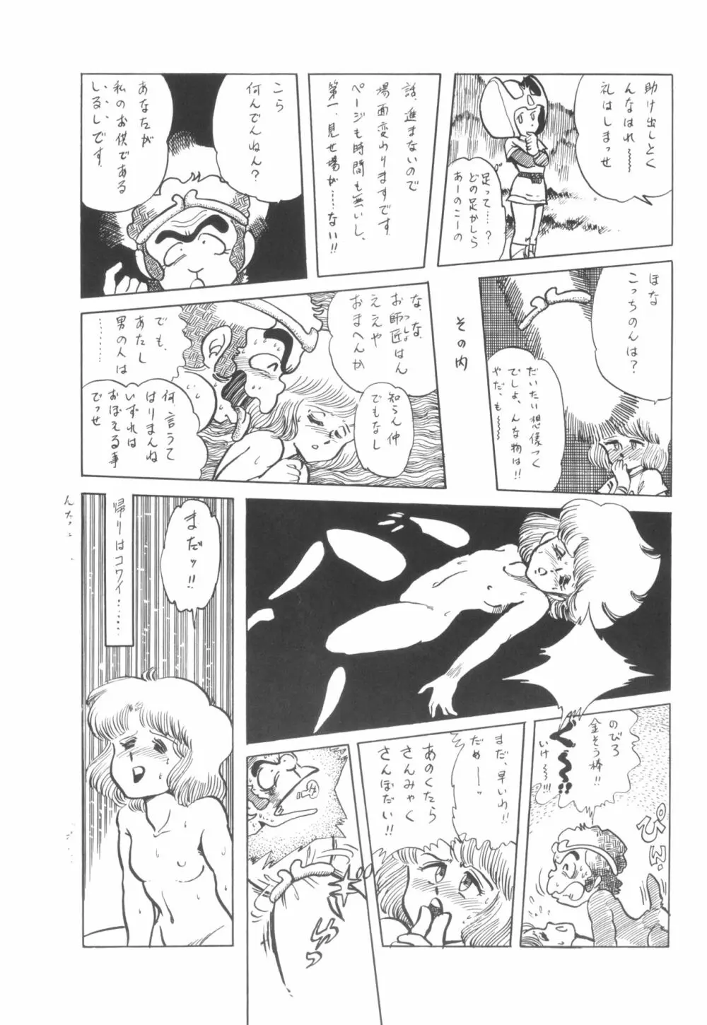 シベール Vol.6 Page.6