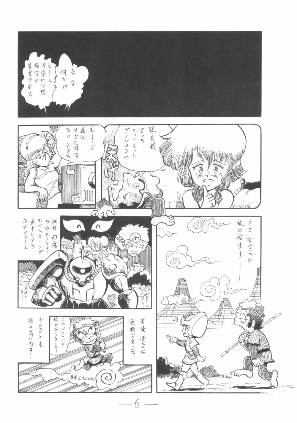 シベール Vol.6 Page.7