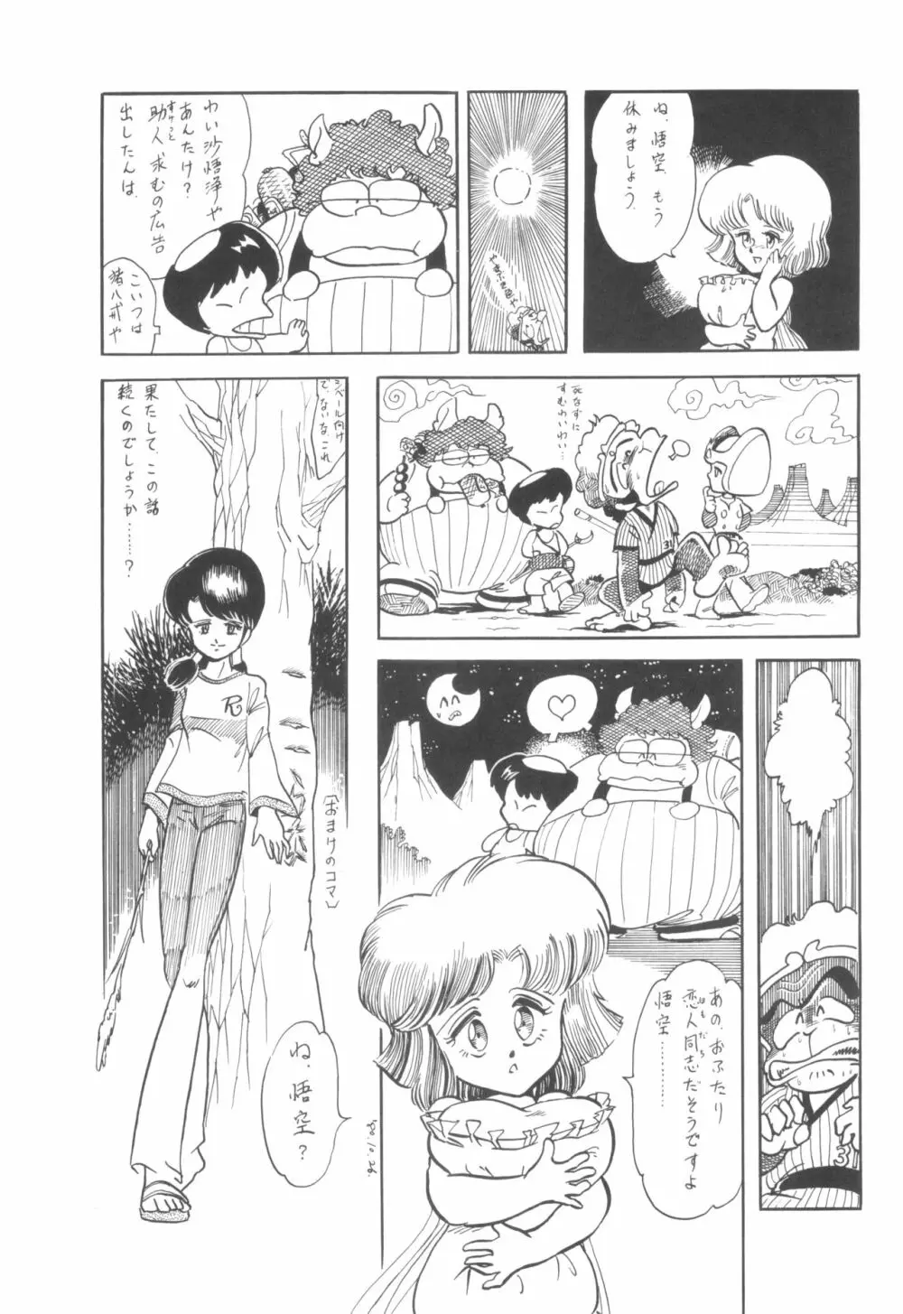 シベール Vol.6 Page.8