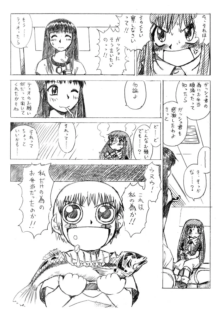 [HALO-PACK][Zatch Bell] Non-Stop Loli-Pop #01 Page.3