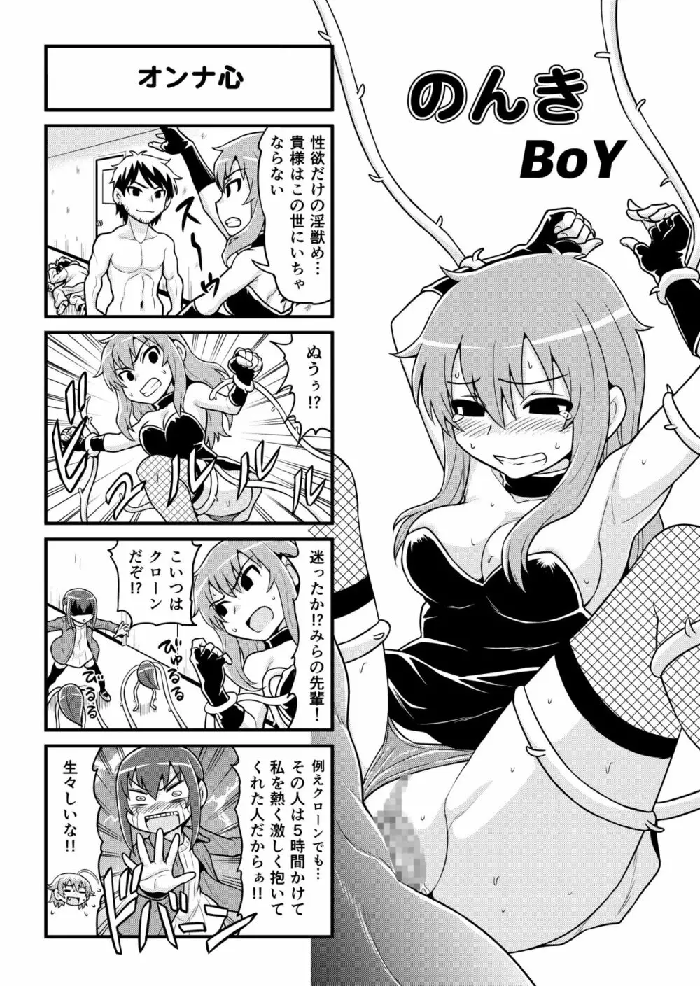 のんきBOY 1-33 Page.215