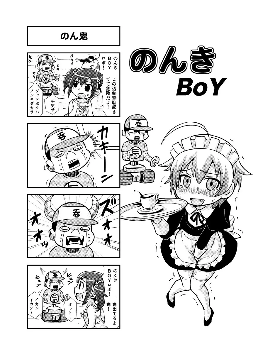 のんきBOY 1-33 Page.30