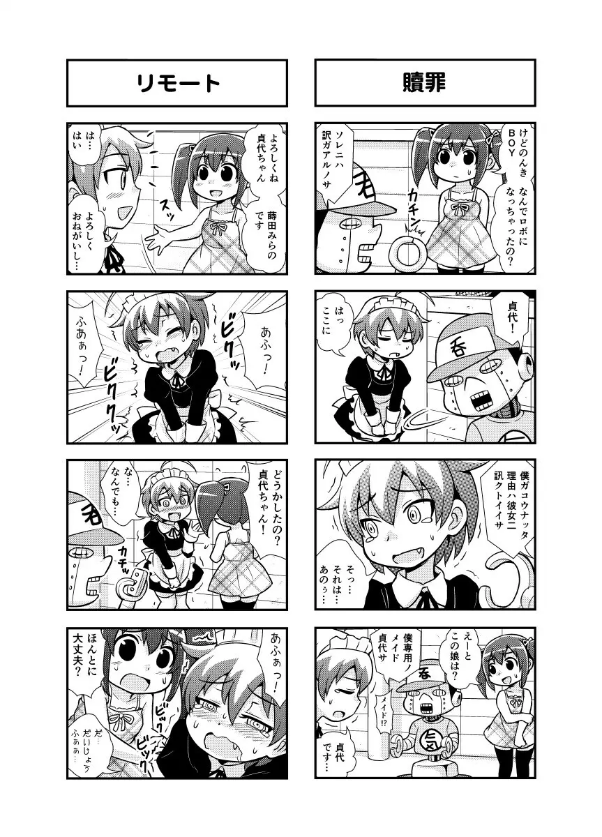 のんきBOY 1-33 Page.31