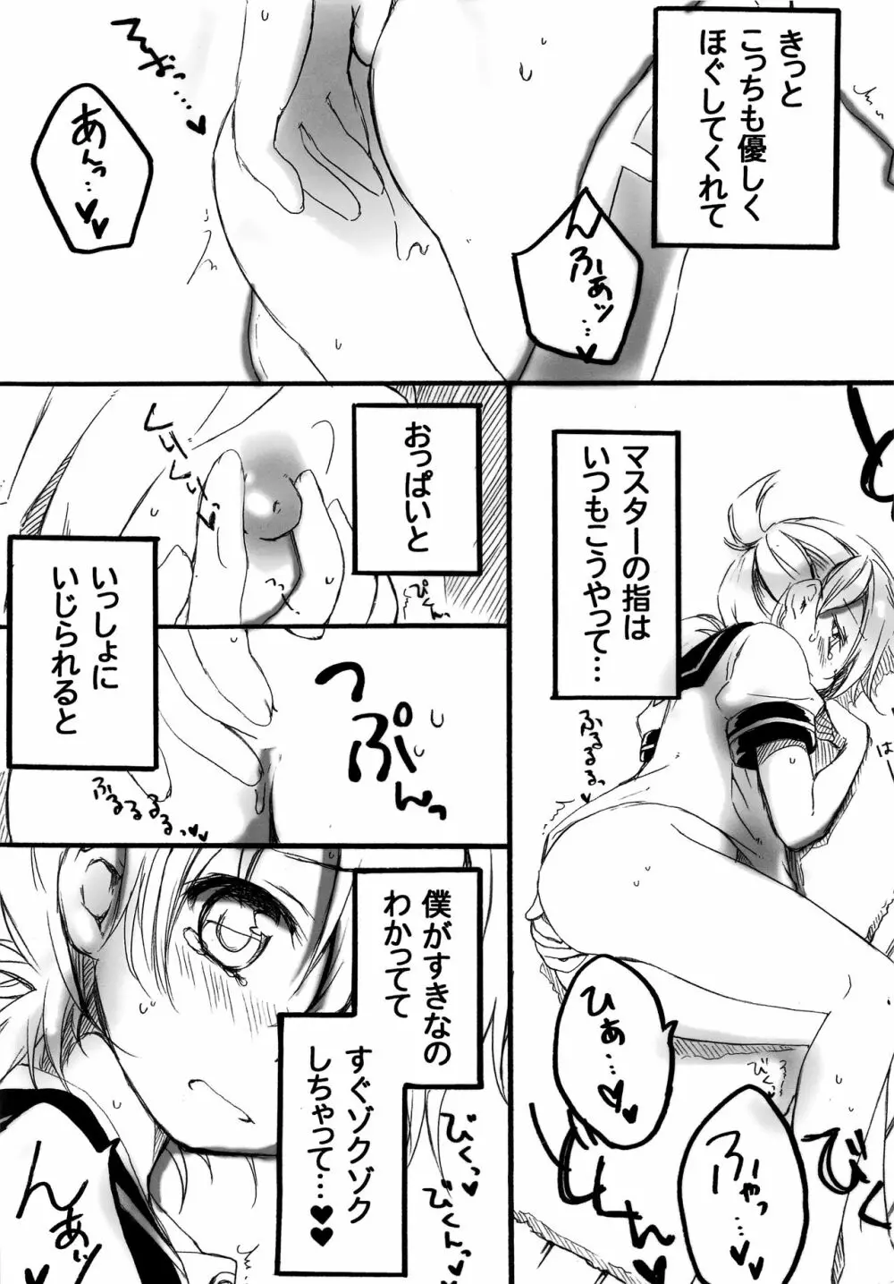 えっちすりぃ Page.11