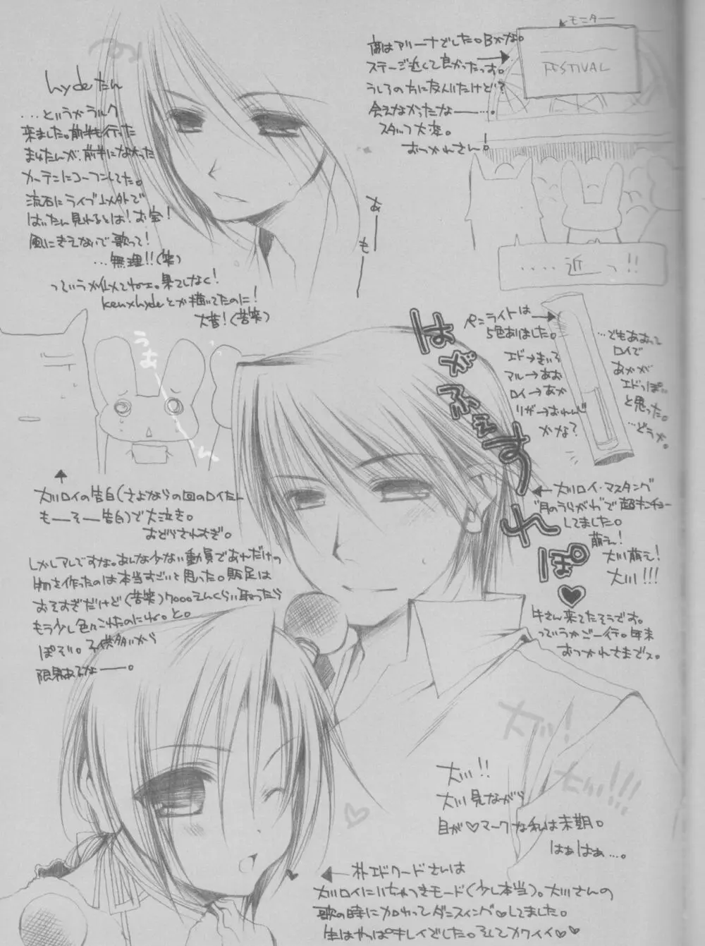EROTIC×HERETIC Page.17