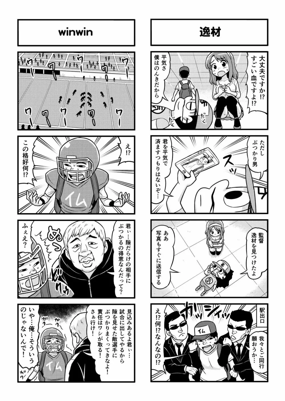 のんきBOY 1-34 Page.262