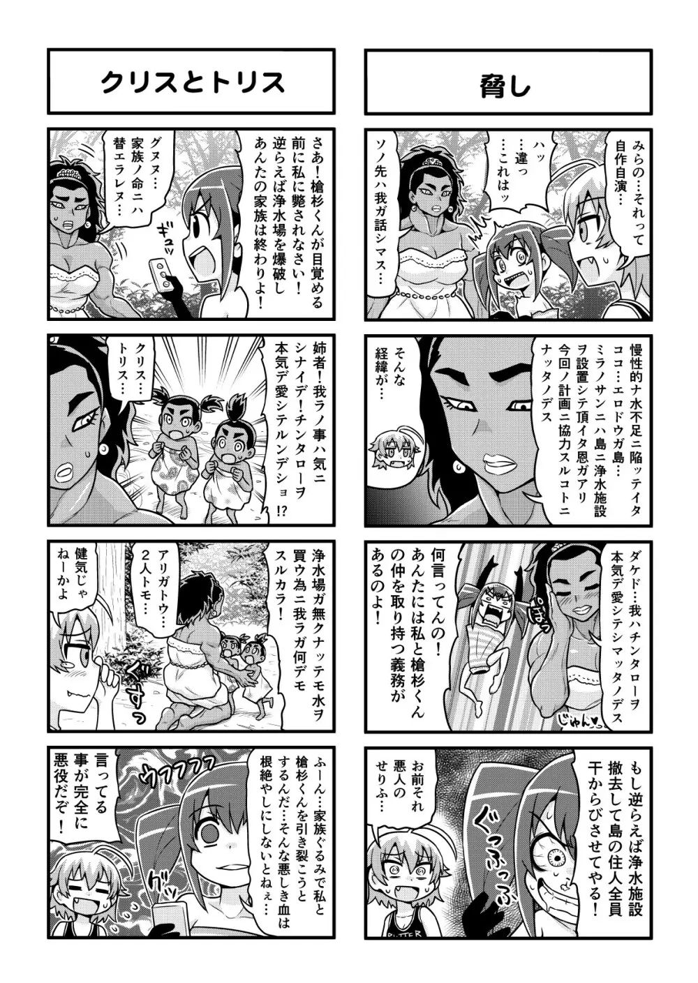 のんきBOY 1-34 Page.290