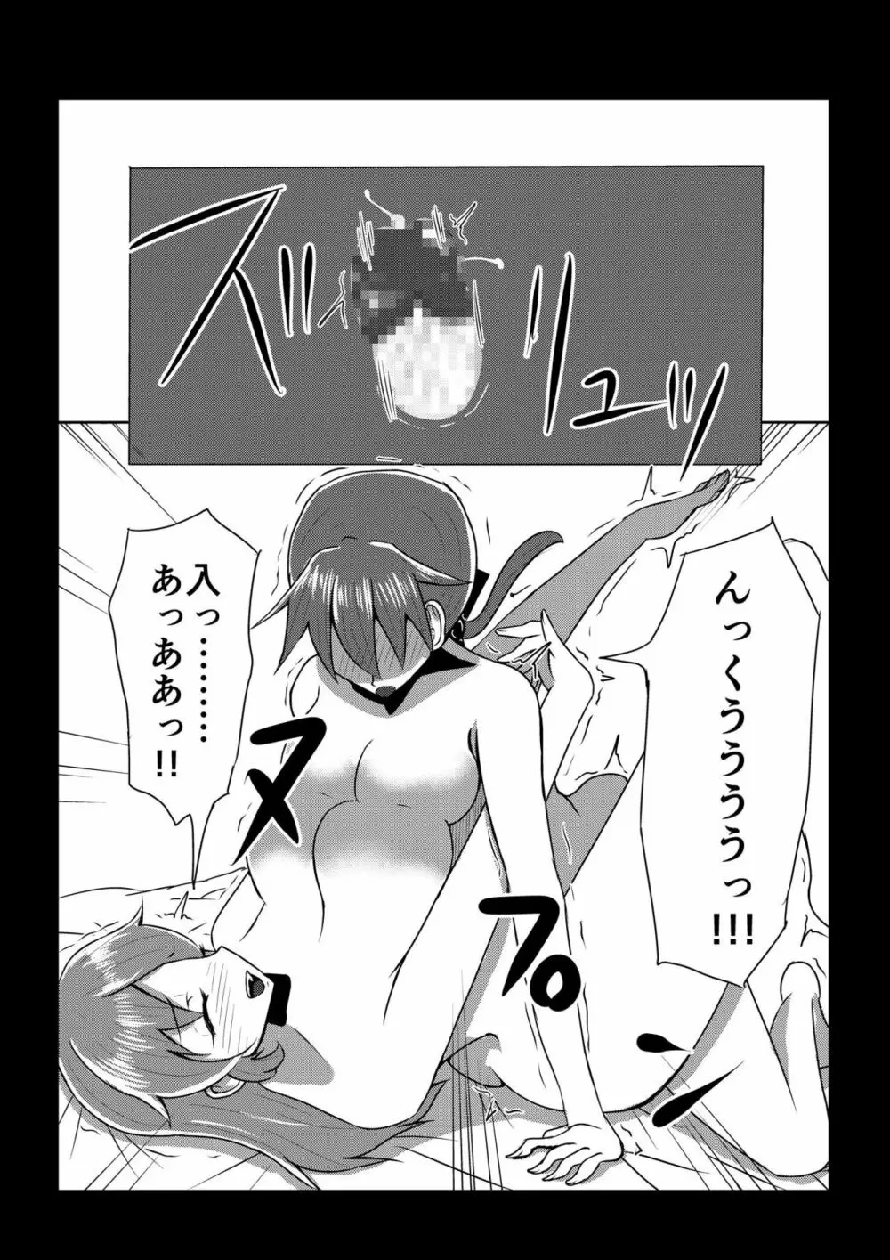 ANK01ふたなりシャーゲル本 Page.11