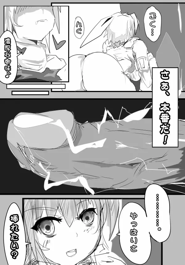 うちのこえろほん Page.14