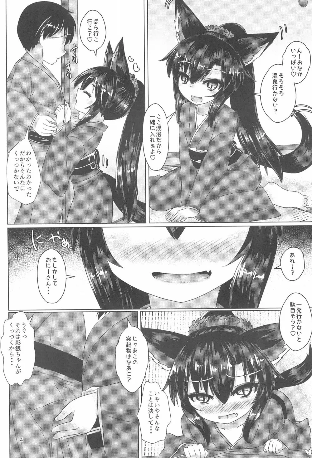 温泉宿のウェアウルフ Page.8