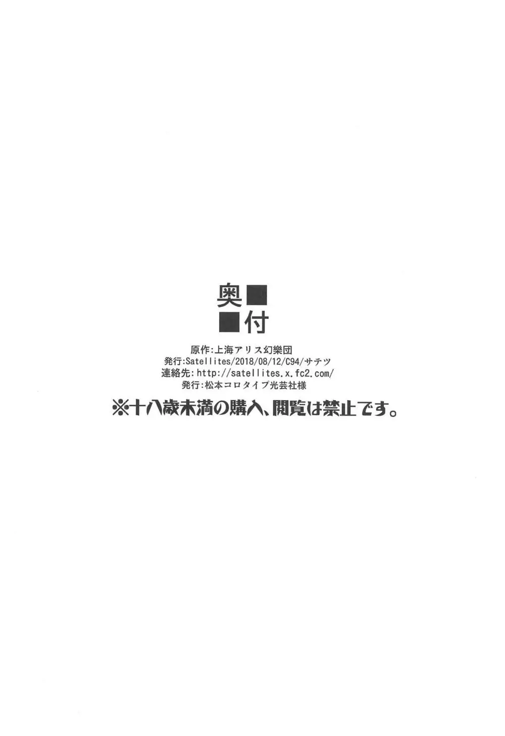 サトリサマ♡ジェネレーション Page.21