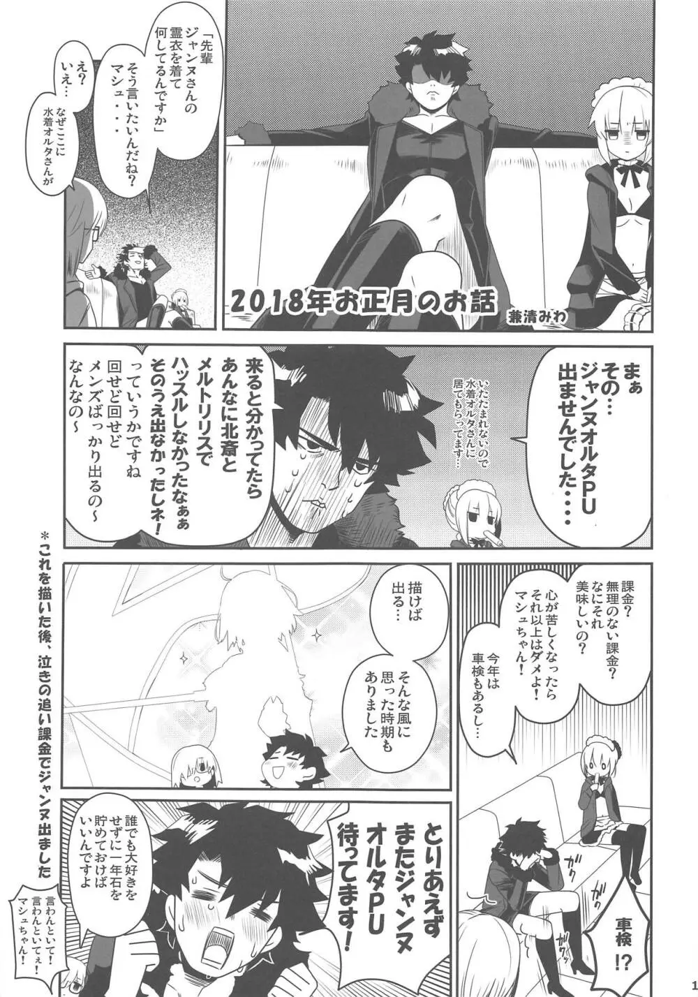 JUDGMENT CHAIN2 Page.14