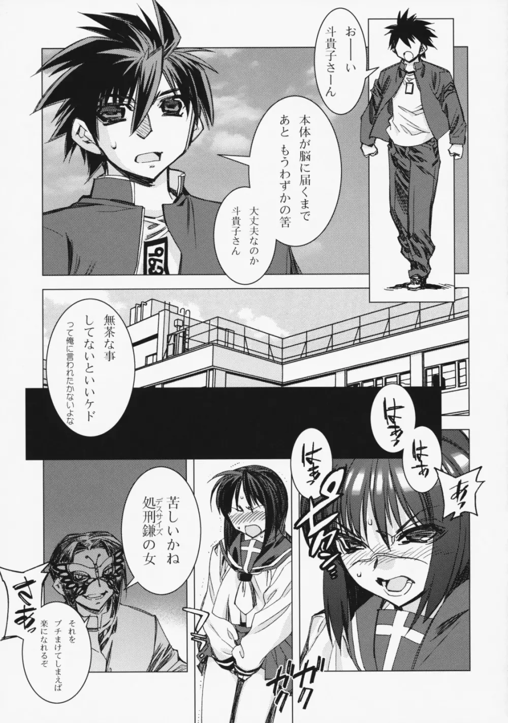 Kashiwa-ya Circle 10th Anniversary Page.52