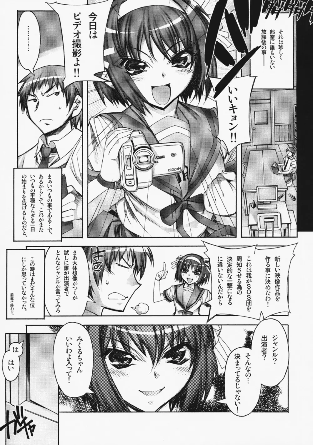 Kashiwa-ya Circle 10th Anniversary Page.8
