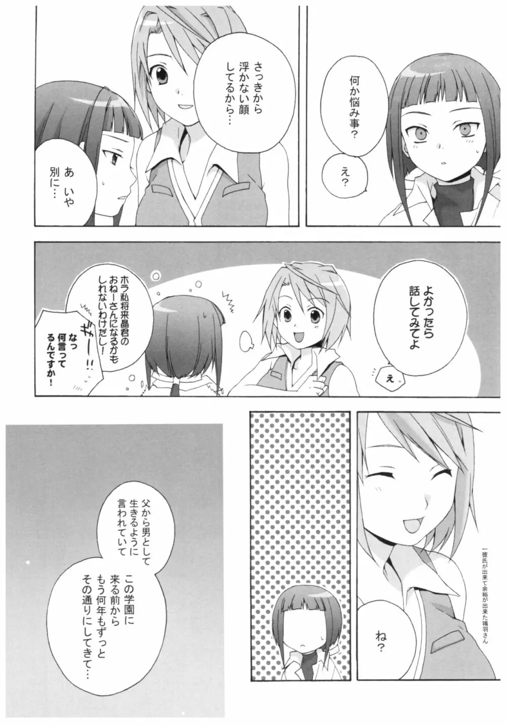A/T Page.9