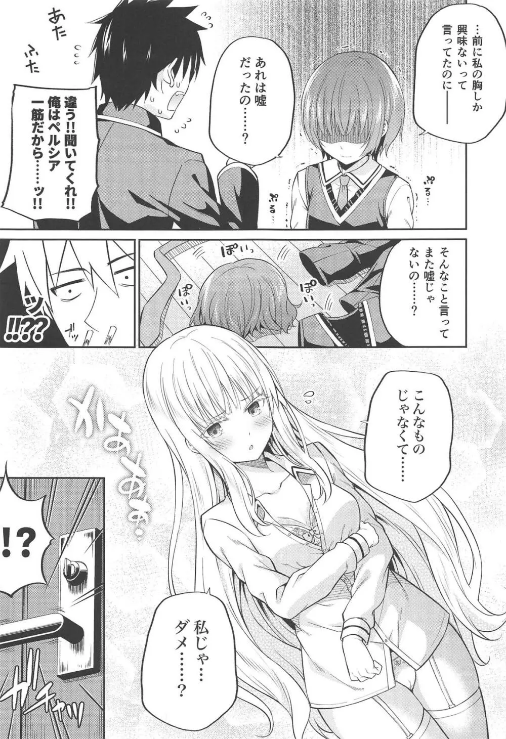 エロ本と露壬雄とジュリエット Page.6