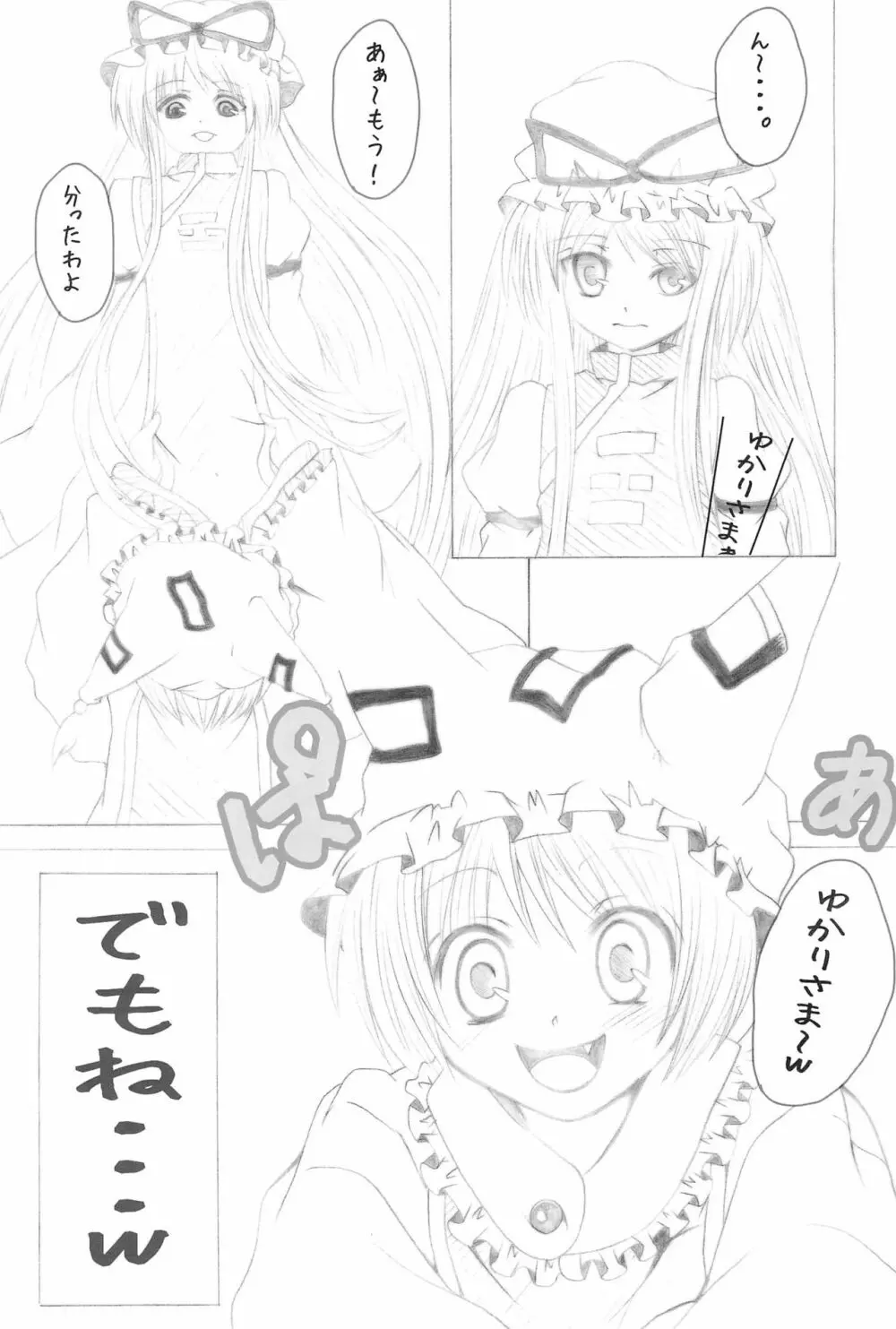 シキユウギ Page.19