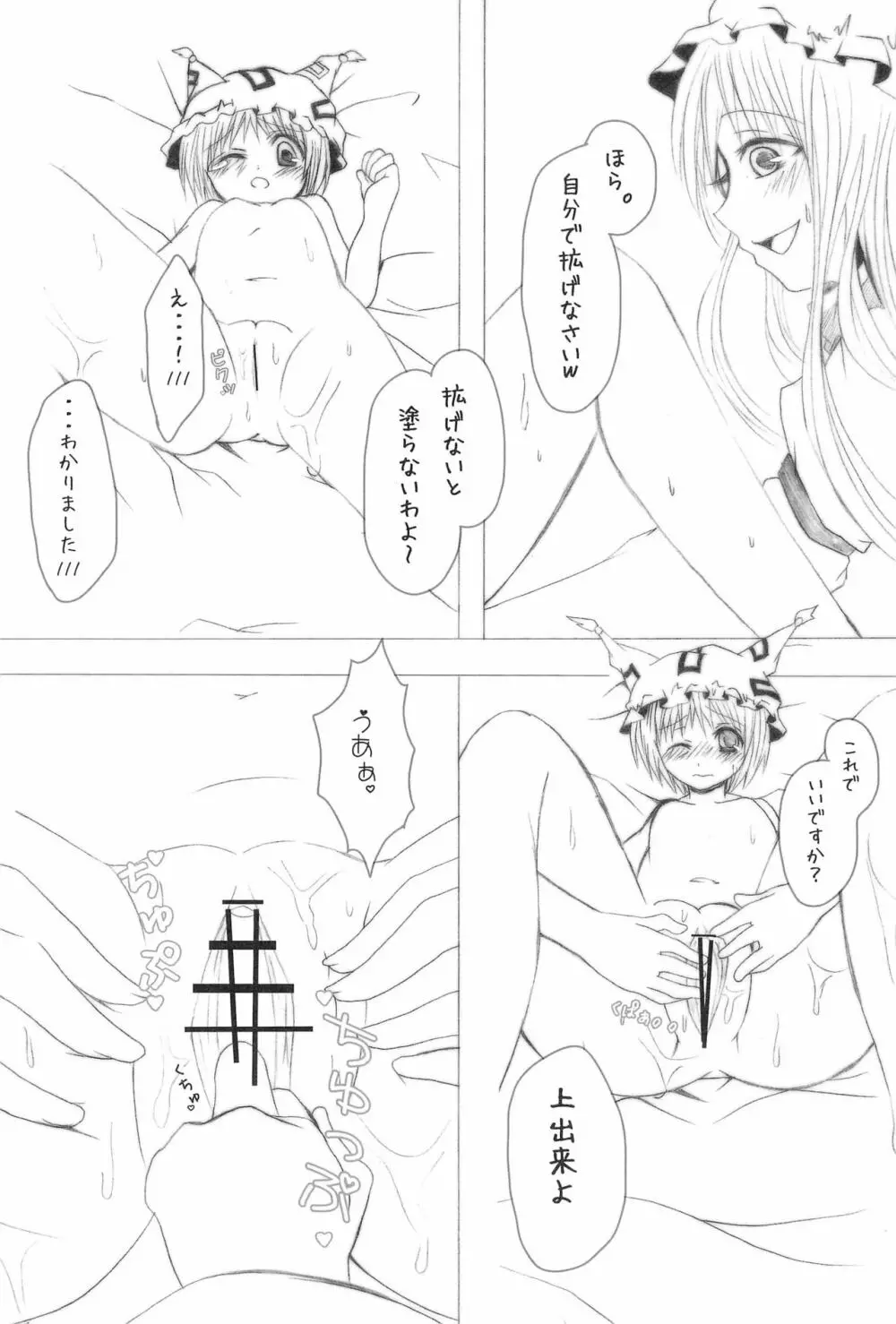 シキユウギ Page.24