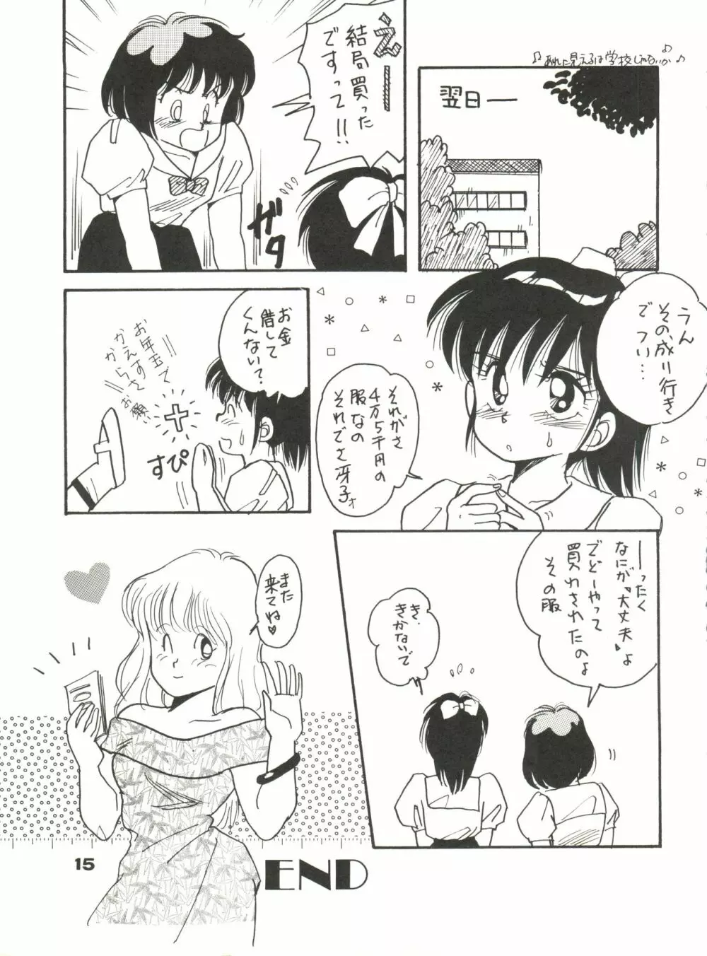CAPTURED 2 Page.15