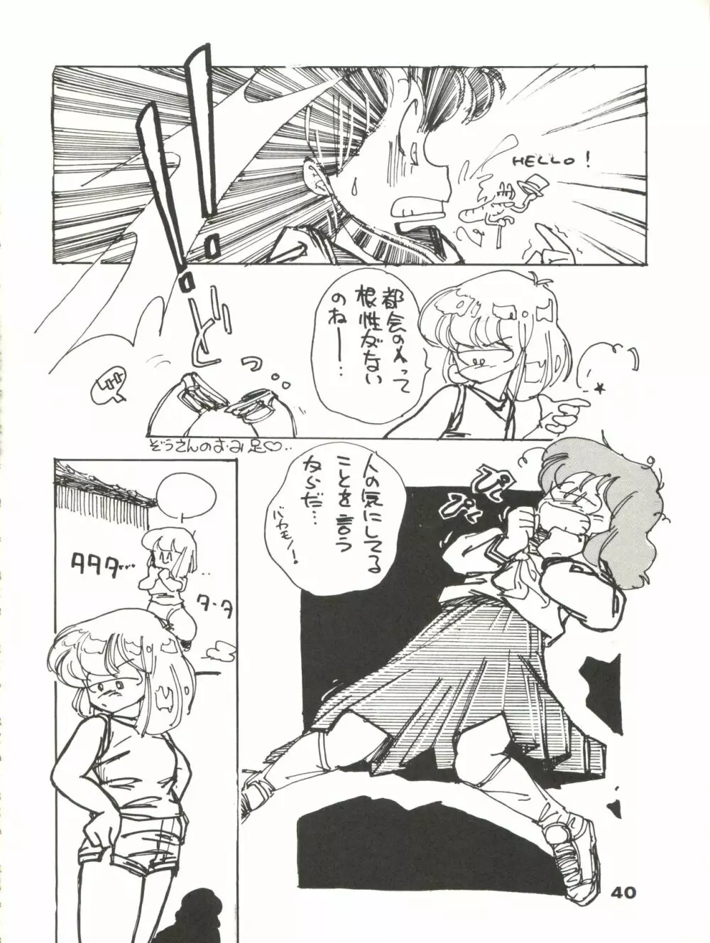 CAPTURED 2 Page.40