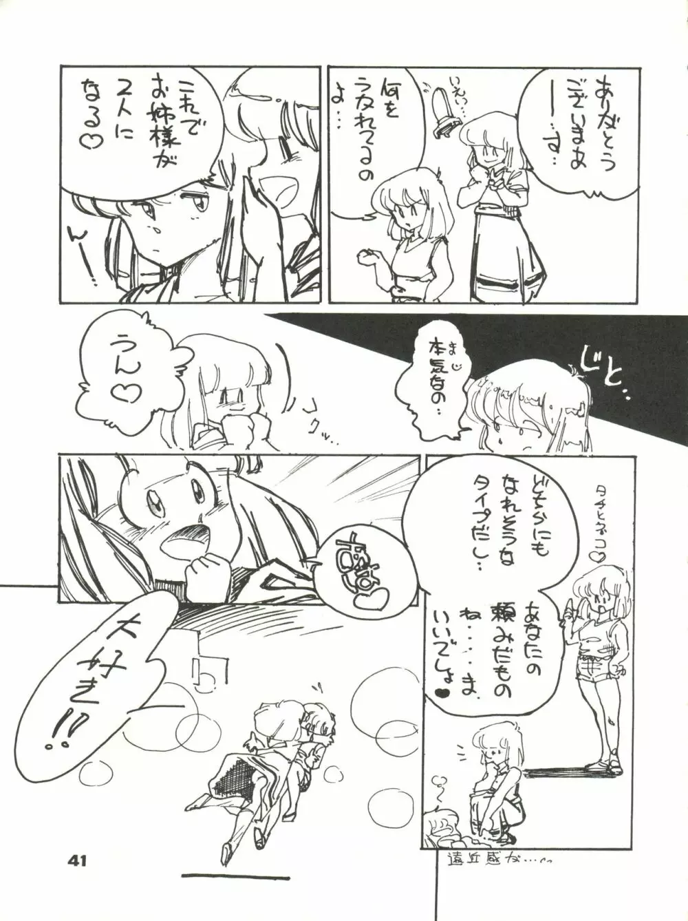 CAPTURED 2 Page.41