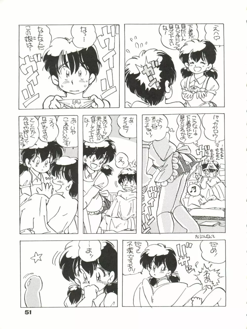 CAPTURED 2 Page.51