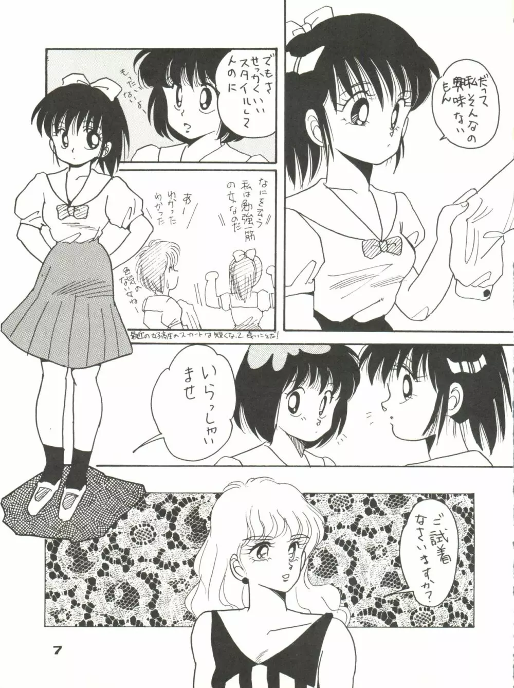 CAPTURED 2 Page.7