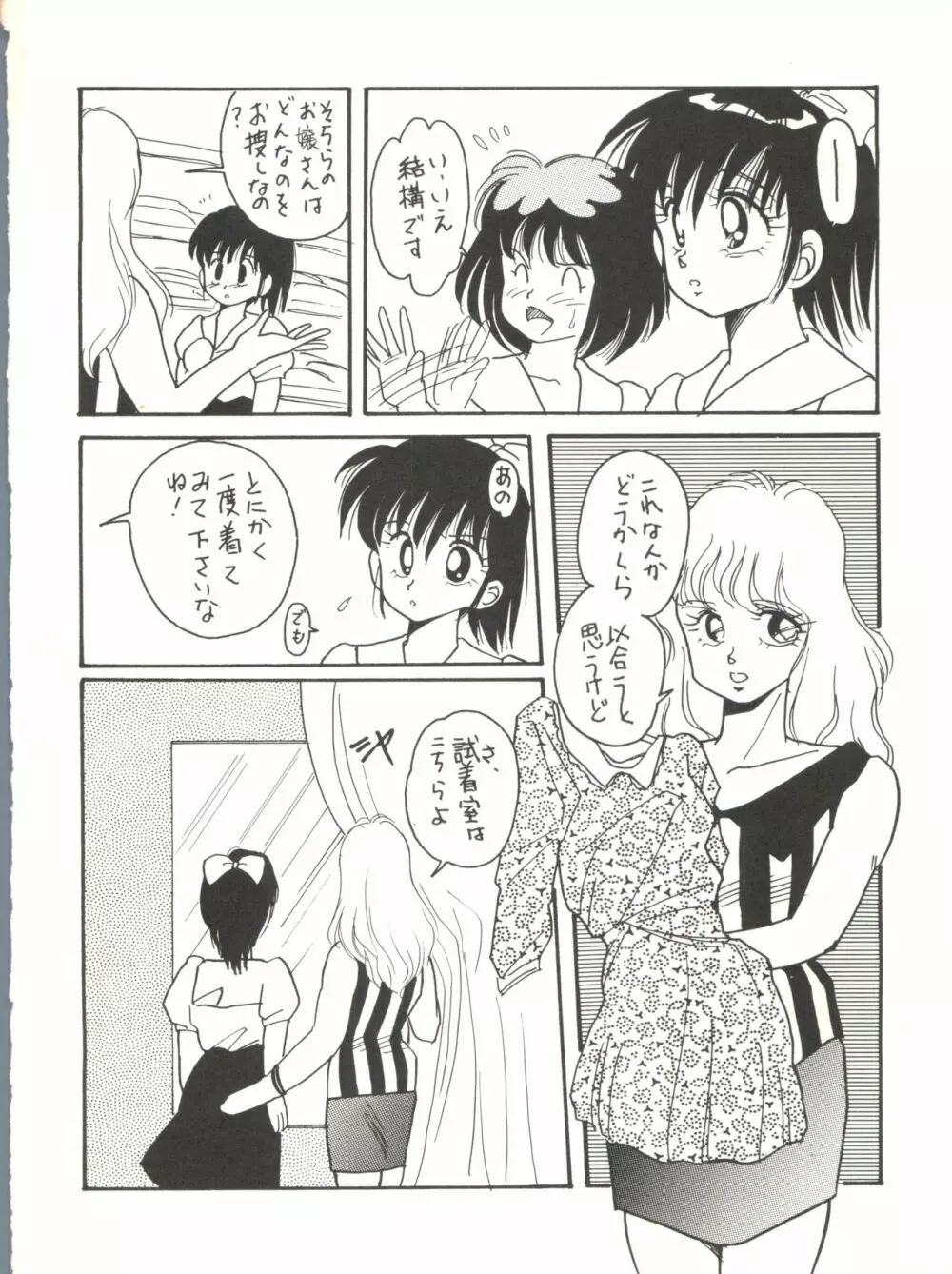 CAPTURED 2 Page.8