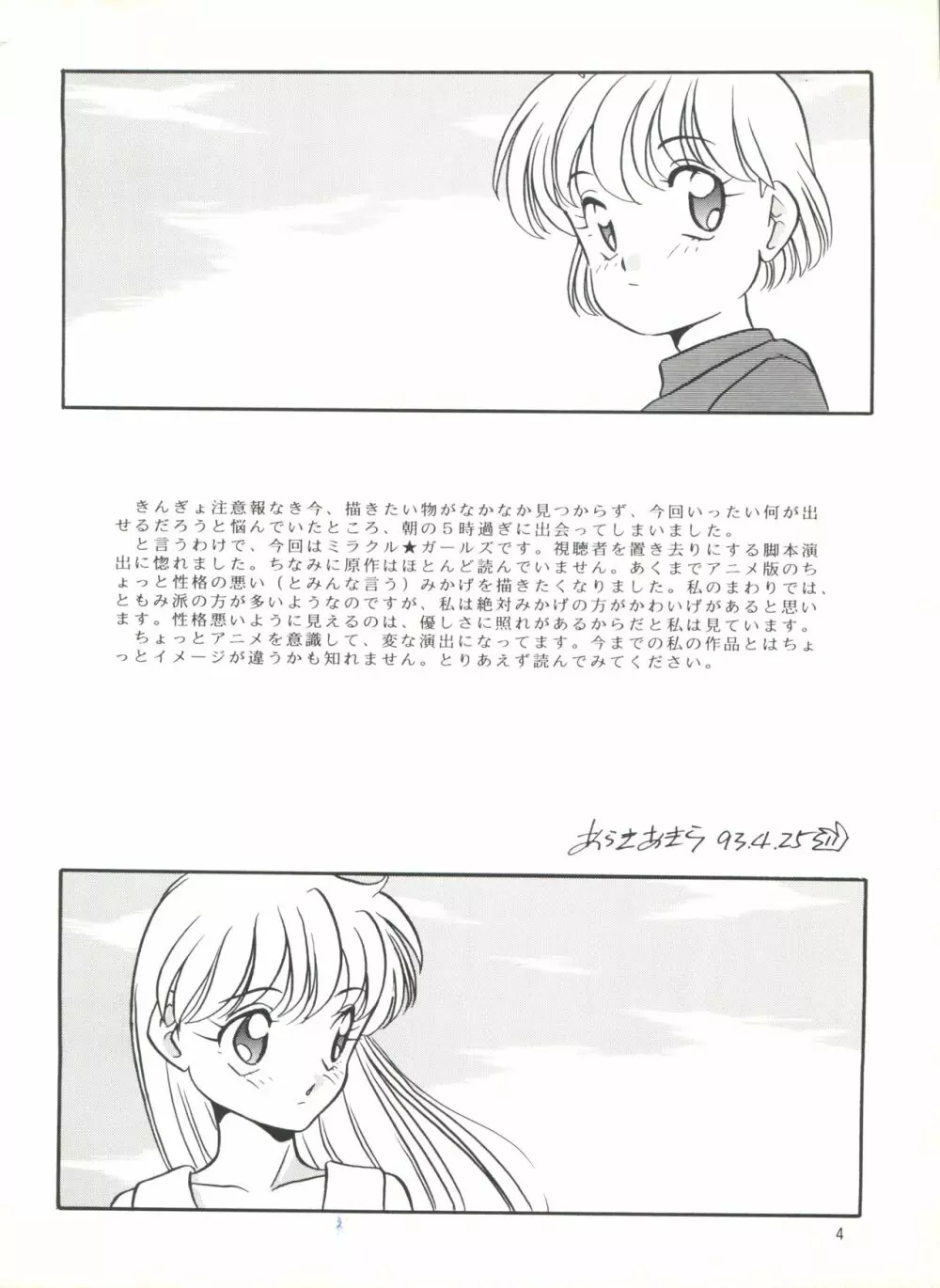 エルフィン 6 Page.4