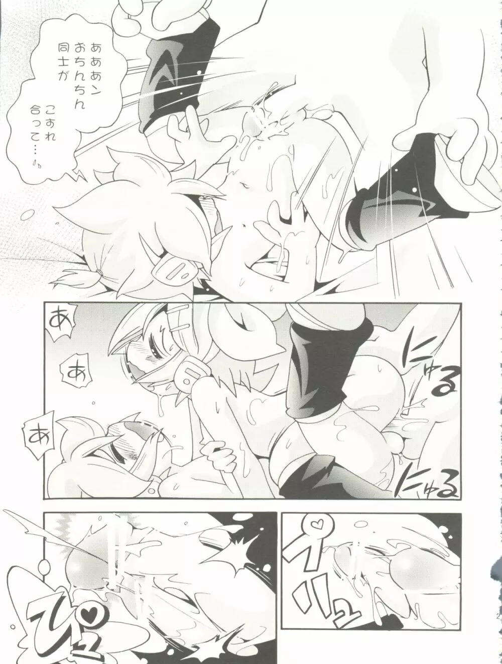 音色 Page.21