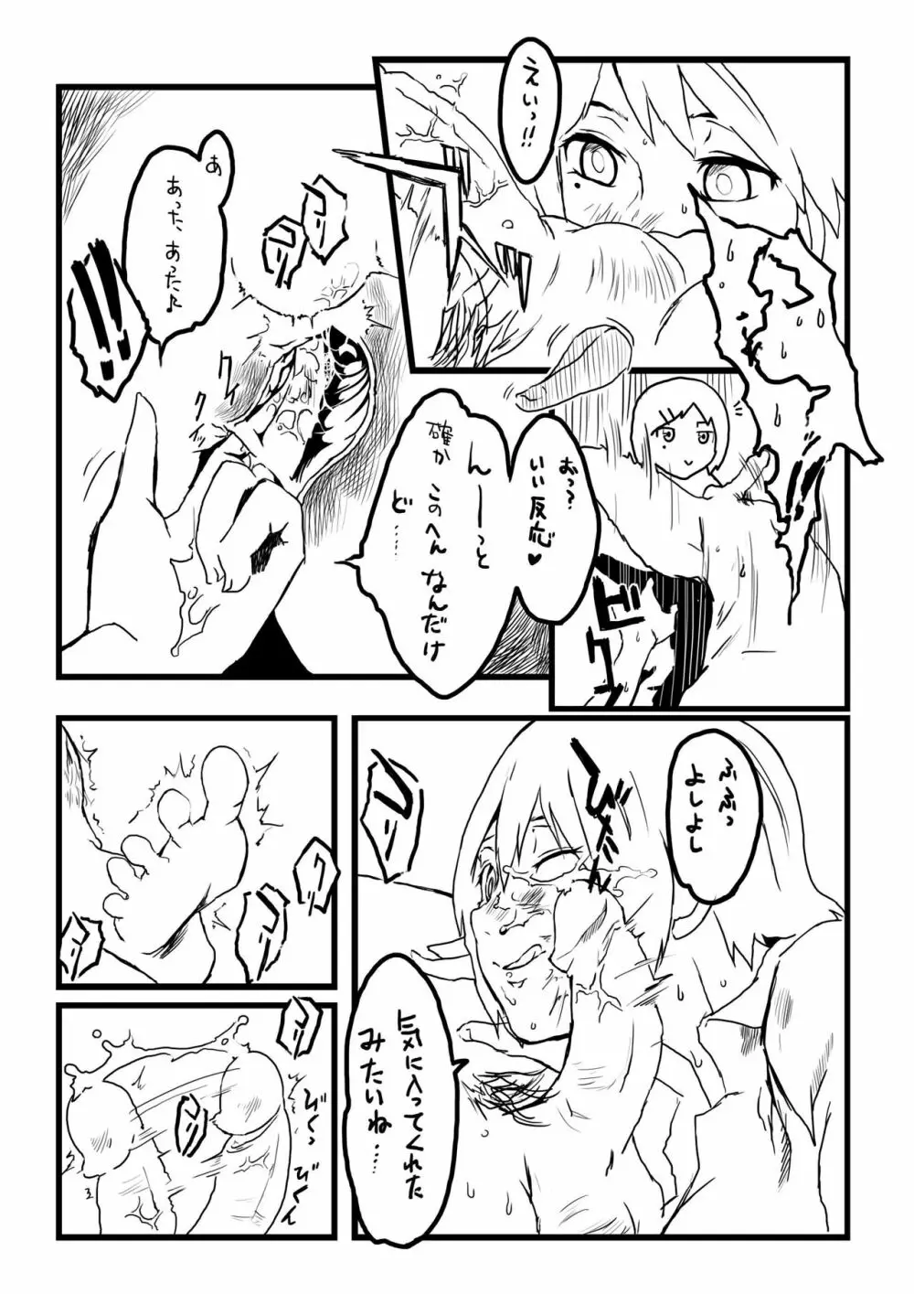 玉責めと前立腺責めのエロ漫画 Page.4