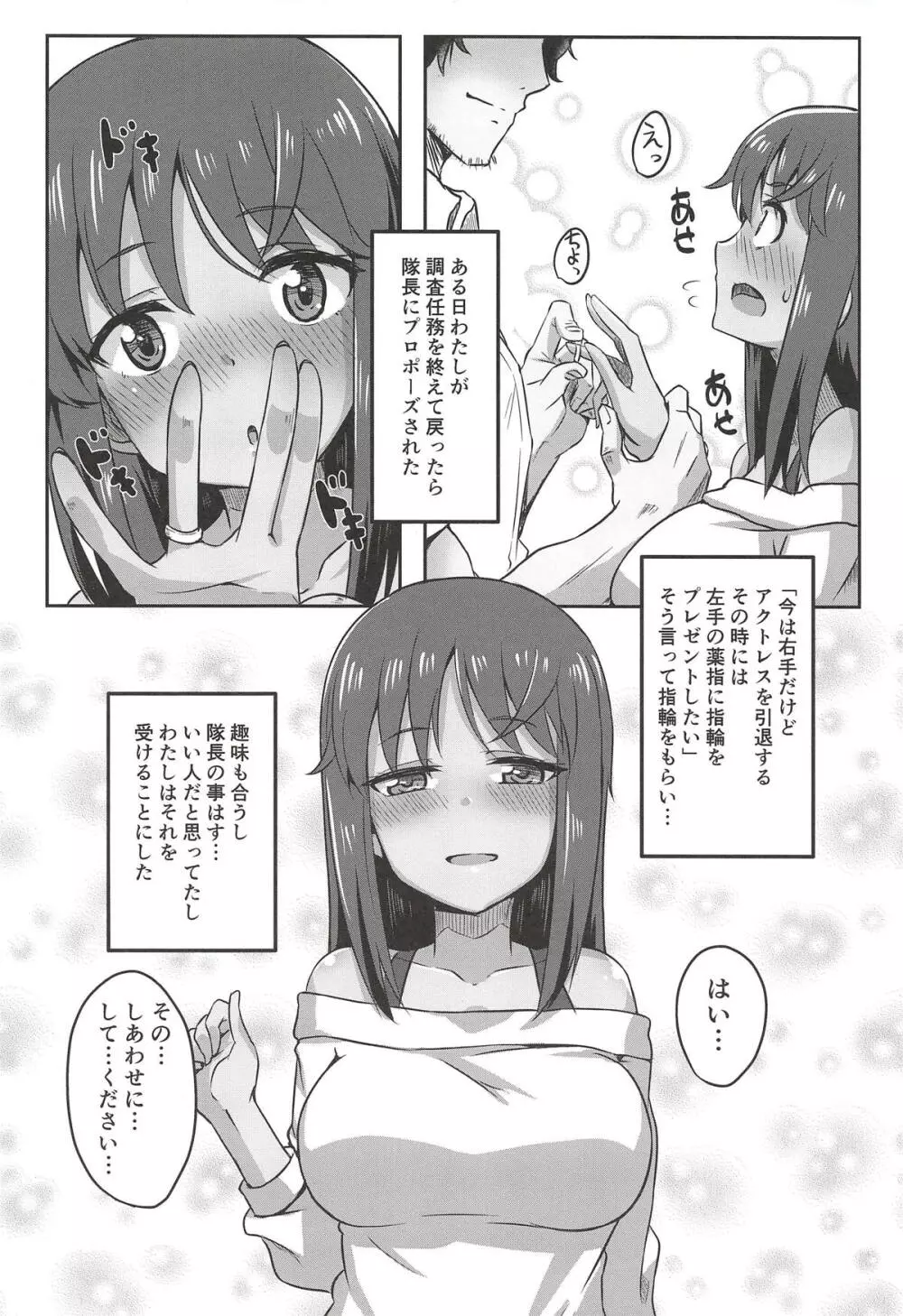 シタラブ Page.3