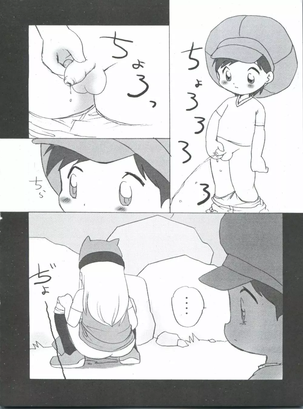 デジ魂 04 FRONTIER Page.18