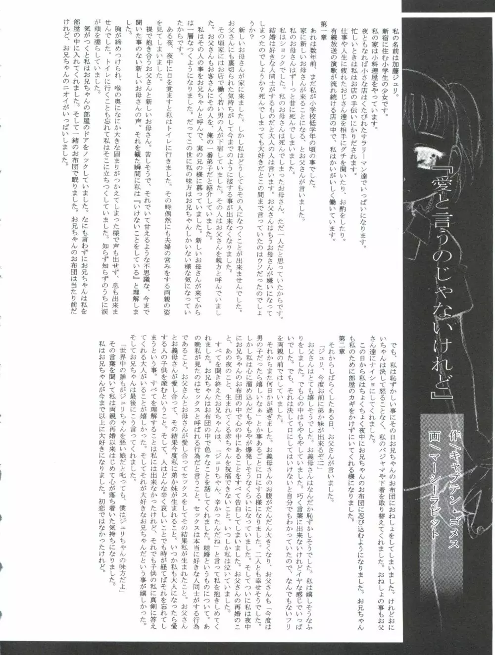 デジ魂 04 FRONTIER Page.56