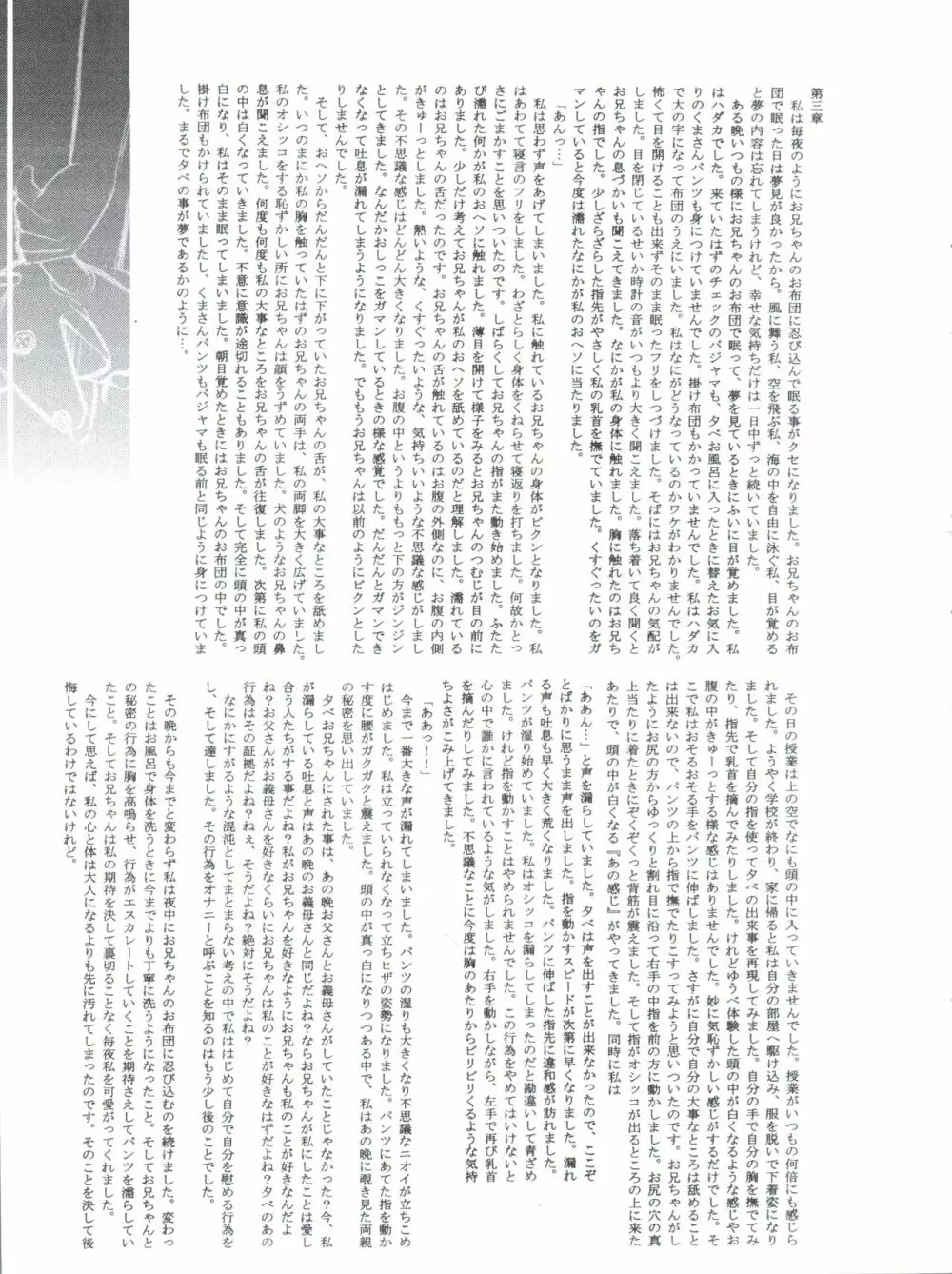デジ魂 04 FRONTIER Page.57