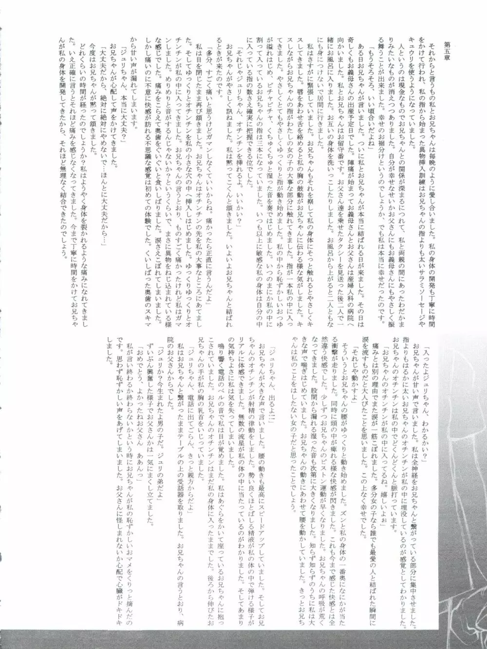 デジ魂 04 FRONTIER Page.60