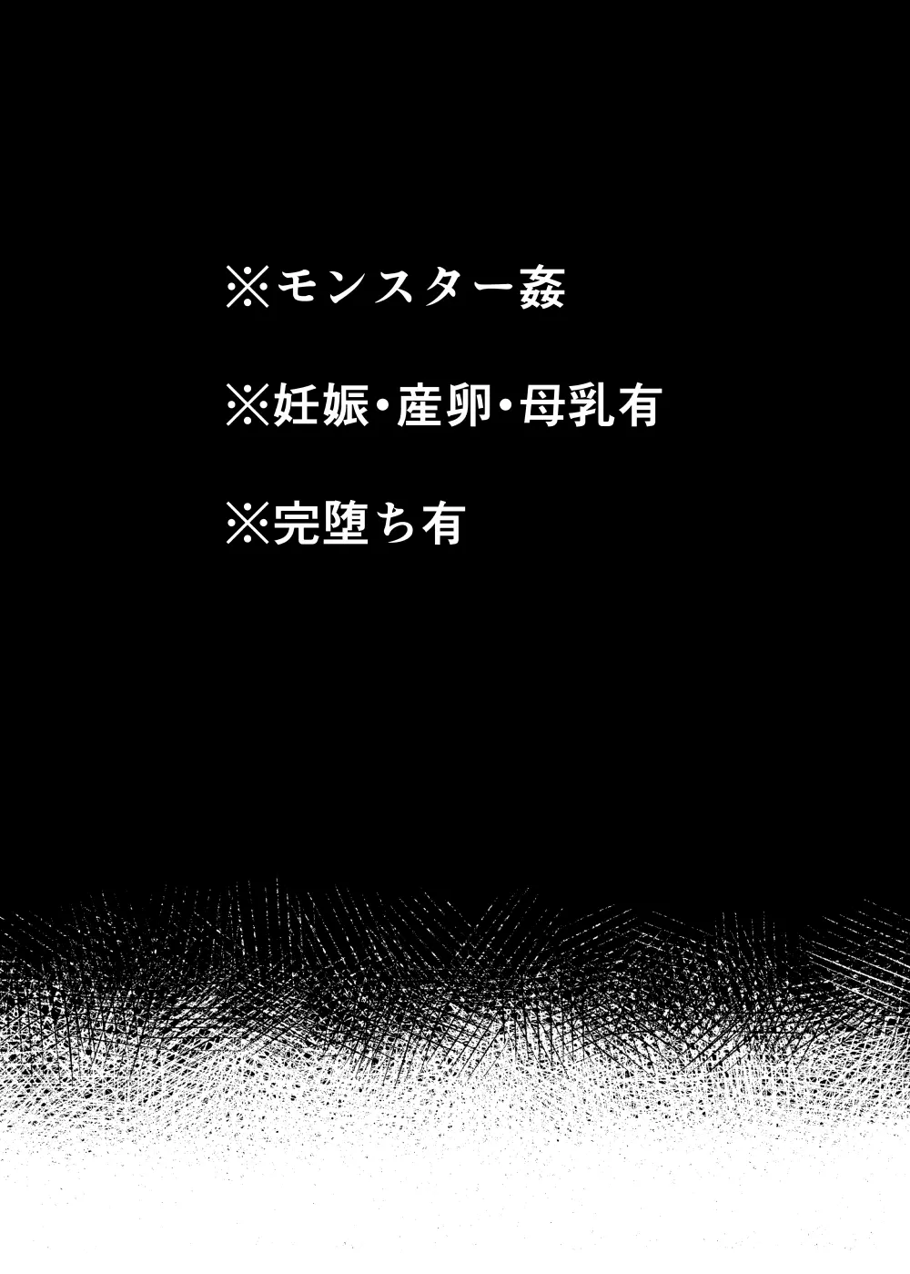 [ランチタイム (昼行灯)] 王馬小吉(N)単騎突入 (ニューダンガンロンパV3) [DL版] Page.2