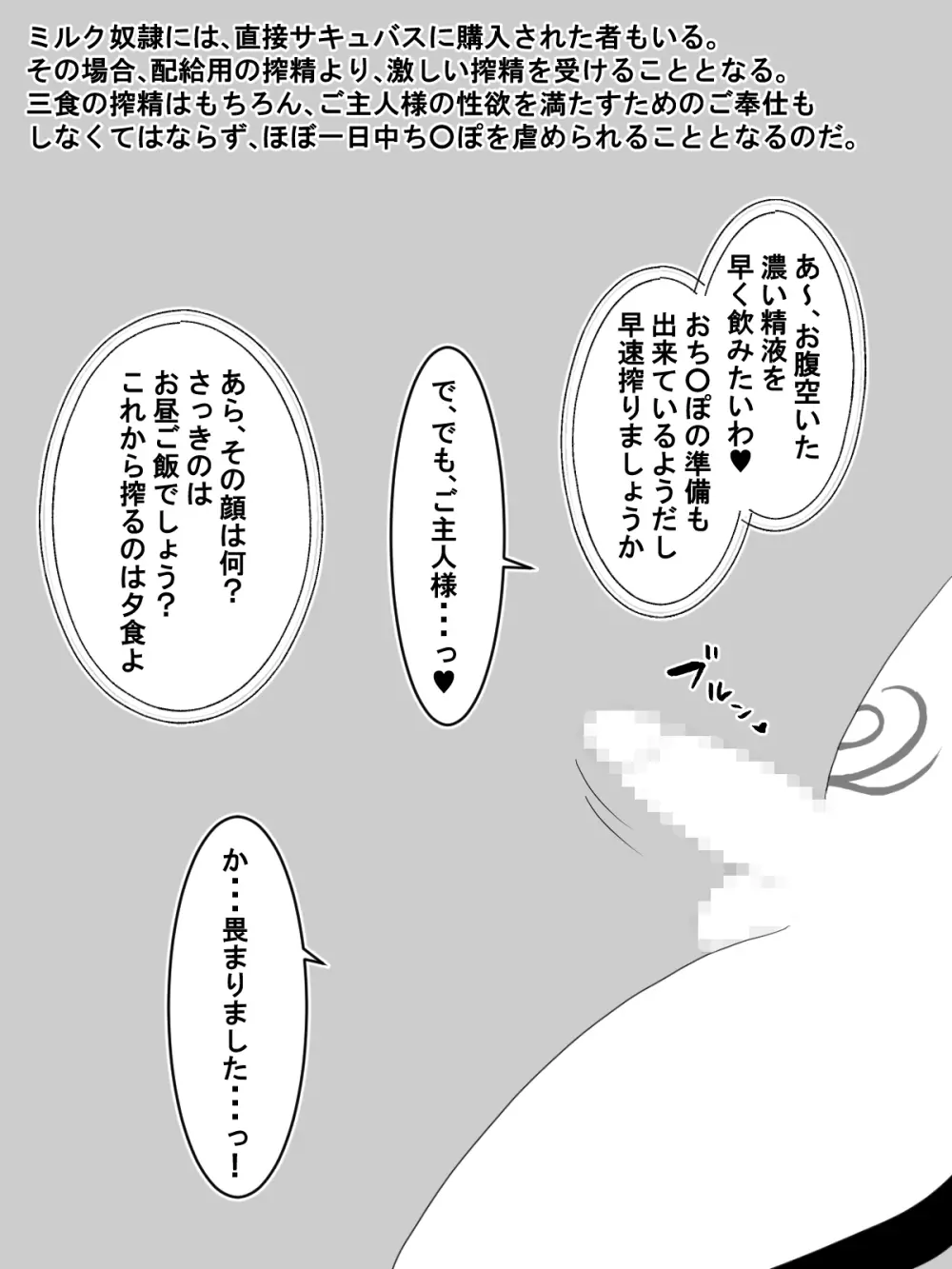 敗国のおねしょた Page.22