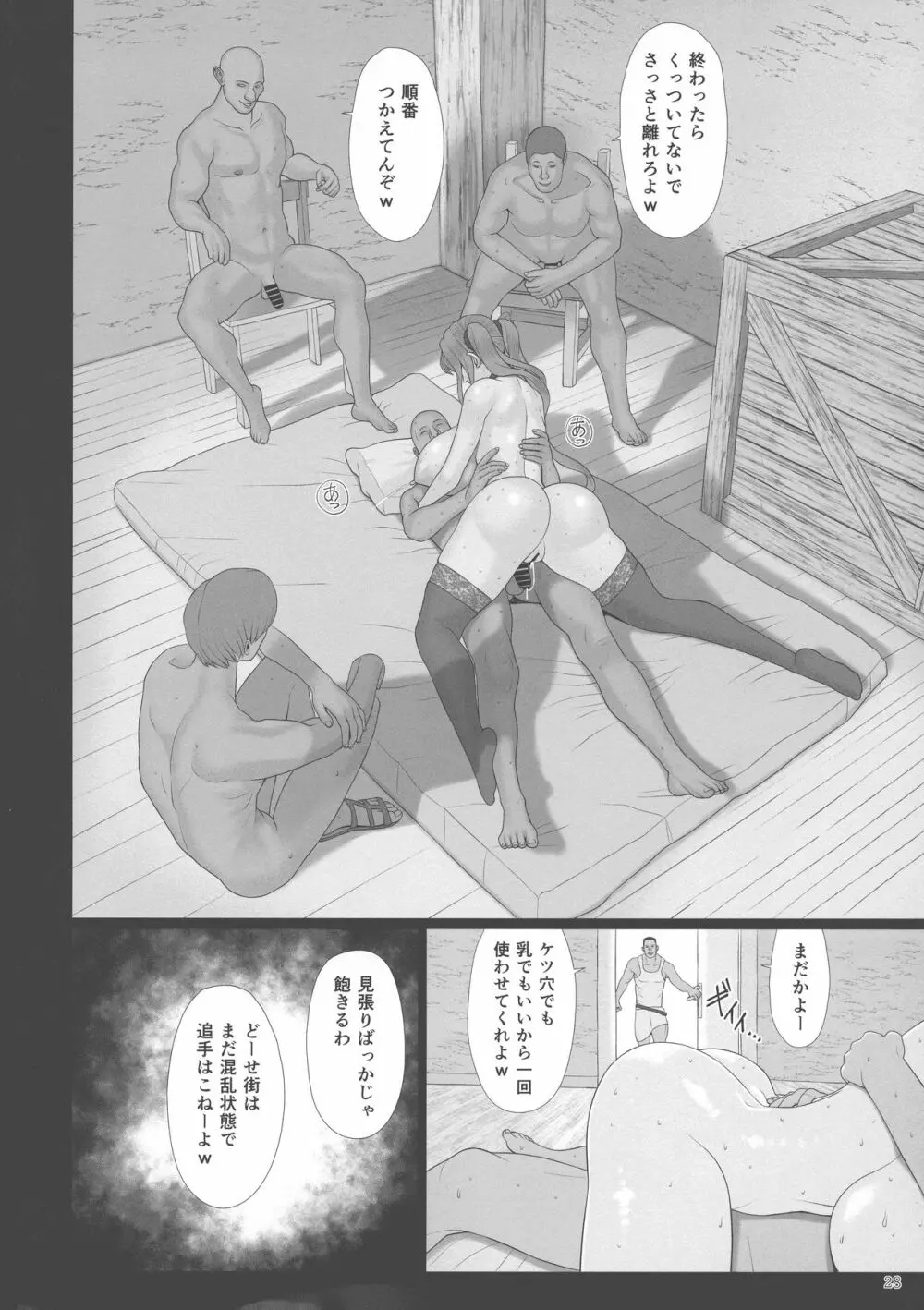 エルという少女の物語X10 Page.27