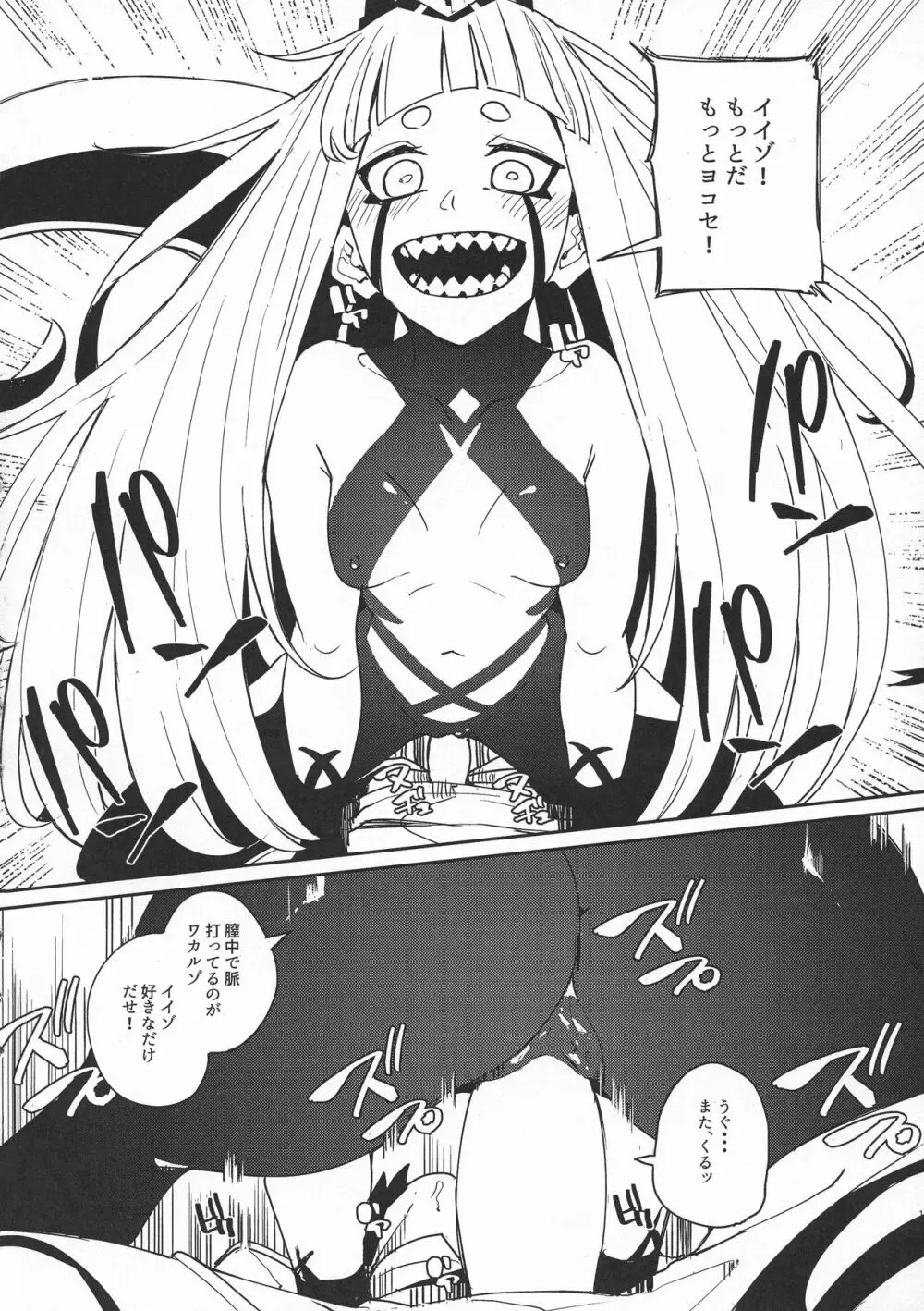 Darling in the princess Page.10