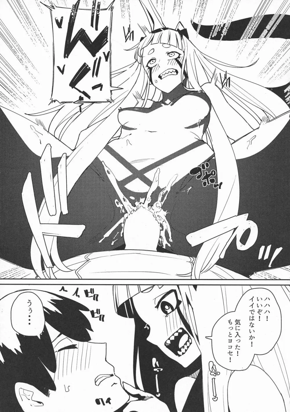 Darling in the princess Page.11