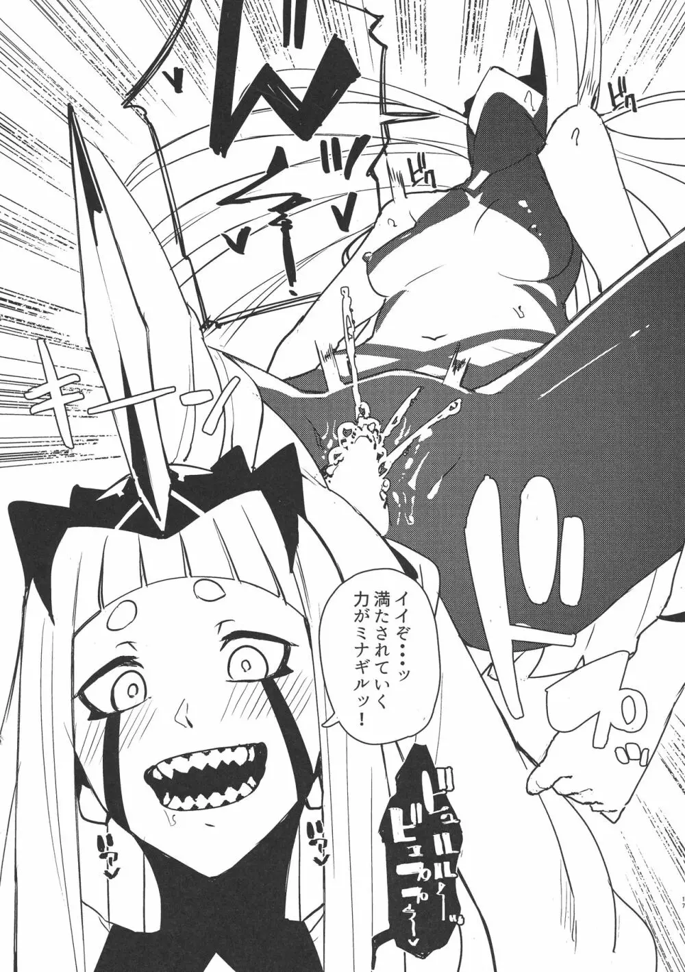 Darling in the princess Page.16