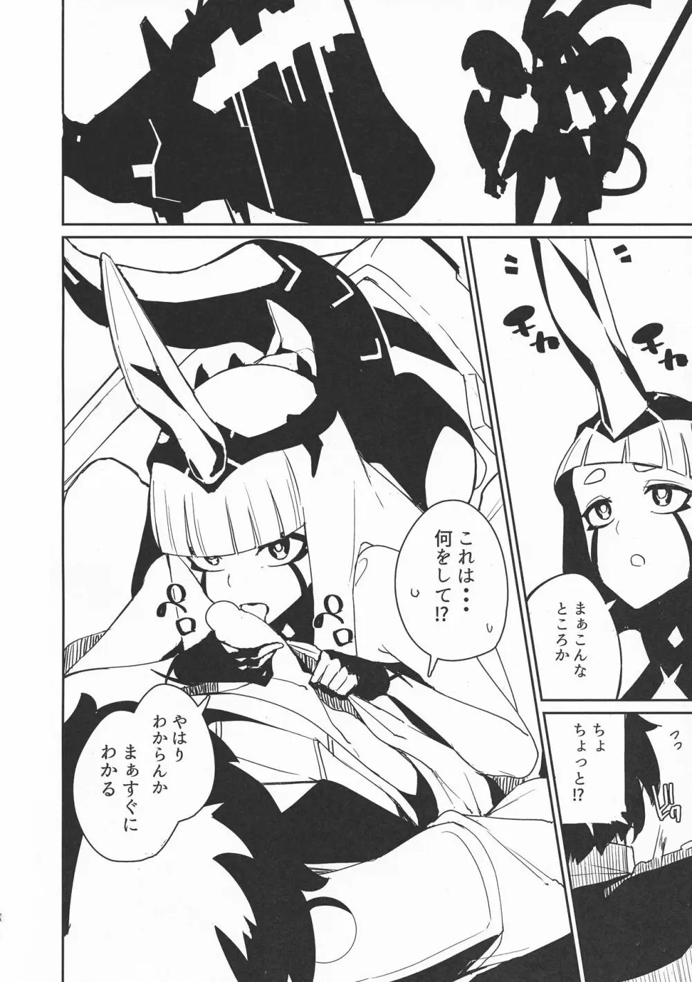 Darling in the princess Page.6