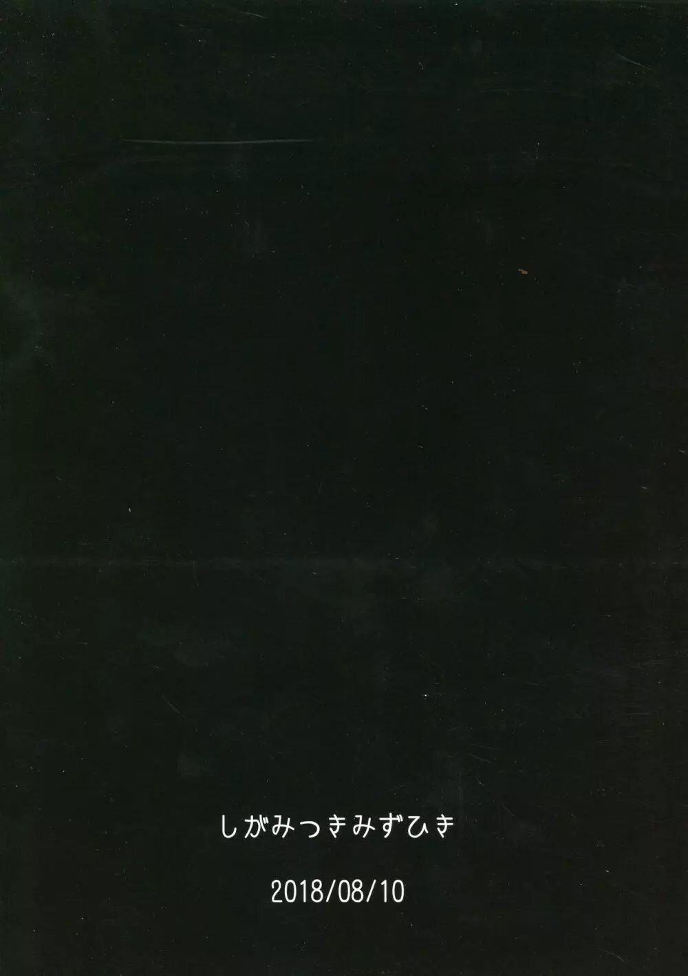 令呪をもって命ずる モードレッドおっぱい大きくなれ Page.2