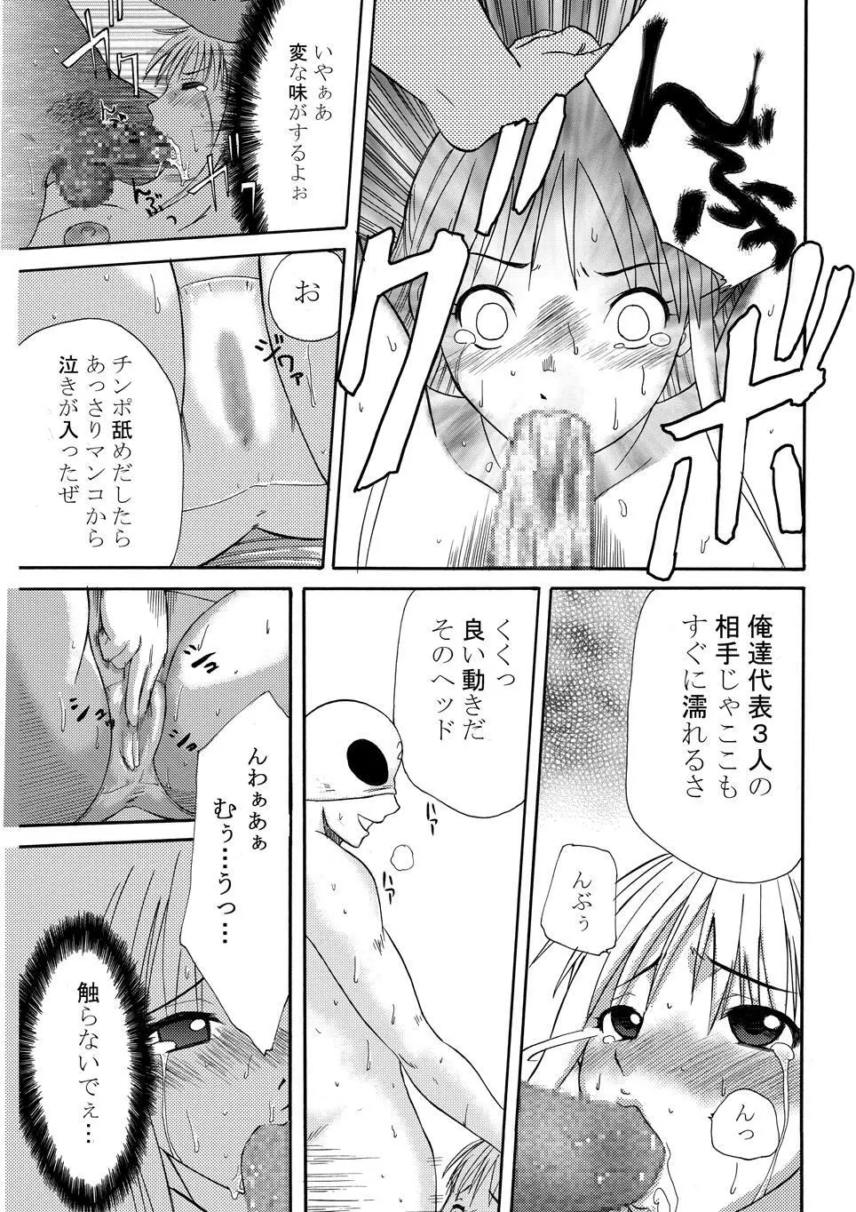 エリアの性奴 Page.8